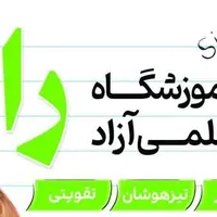 کنکور، تقویتی، تیزهوشان