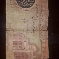 سکه و اسکناس قدیمی