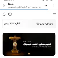 پاداش 100 هزار تومانی