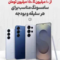 فروش اقساطی انواع گوشی موبایل