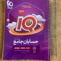 کتاب های کنکور و نهایی، تمیز و سیمی شده