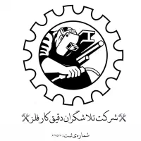 خدمات آهنگری