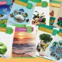 کتاب های درسی