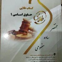کتاب های دانشگاه پیام نور