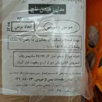 هود مخفی نو نو|هود|اهواز, گلستان|دیوار