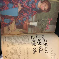 مجله قدیمی زن روز عتیقه|کتاب و مجله تاریخی|تهران, حکمت|دیوار