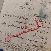 شناسامه پیدا شده