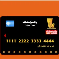کارت پاسارگاد دریافت 1.000.000ملیون تومان وام هدیه