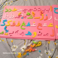 حروف الفبا،پازل ،وسایل پزشکی،بازی فکری|اسباببازی بچه|تهران, ارامنه|دیوار
