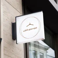 اجاره لباس مجلسی