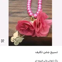 چادر جشن تکلیف|لباس|قم, حاج زینل|دیوار