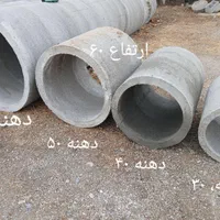 بلوک ،کول چاه