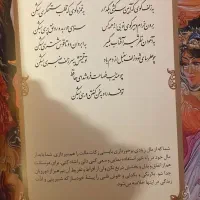 نگاهی به احوالات و آینده بسیار دقیق