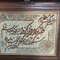 تابلو فرش وان یکاد