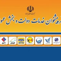 کافی نت و پیشخوان دولت