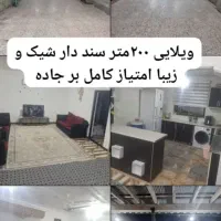 فروش-خانه-ویلای-تکرم