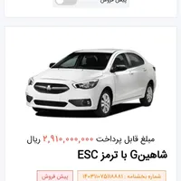 خودرو