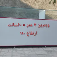 ویترین مخصوص|مبلمان خانگی و میز عسلی|نی‌ریز, |دیوار