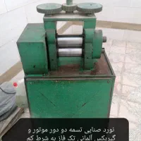ابزار زرگری (طلاسازی) چرخ نورد زرکشی  همه به شرط
