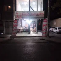 فروش یا معا وضه با آپارتمان