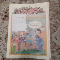 مجله گل اقا|کتاب و مجله تاریخی|تهران, امیرآباد|دیوار