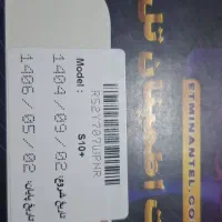 تبلت سامسونگ S10+ Plus نو