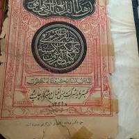 کتاب قرآن قدیمی عتیقه