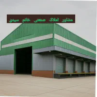 ۷۵۰ متر سالن  برق ۳۲ امپر شهرک صنعتی کاظم اباد