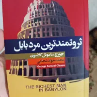 تعدادی کتاب|کتاب و مجله ادبی|قم, شهرک مهدیه (مدرس)|دیوار