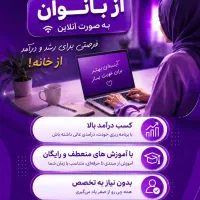 استقلال مالی بانوان