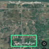 ۳۰۰۰ متر زمین دارای ویلا در منطقه اعیانی واجارگاه|فروش زمین و ملک کلنگی|واجارگاه, |دیوار