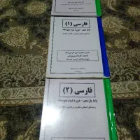 جزوه فارسی