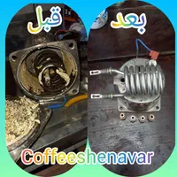 تعمیرات دستگاه قهوه ساز و اسپرسو ساز|خدمات پیشه و مهارت|صدرا-فارس, فاز ۱|دیوار