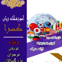 آموزش تخصصی تزریقات کمک بهیاری زبان رباتیک باتخفیف|خدمات آموزشی|شوشتر, |دیوار
