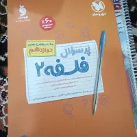 کتاب نهایی و جزوه