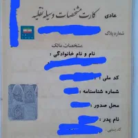 94 سمند ال ایکس تک برگ سند لاکاغذی