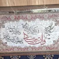 تابلو فرش
