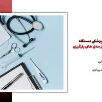 طراحی تخصصی پاورپوینت با جلوه‌های بصری|خدمات رایانه‌ای و موبایل|تهران, آبشار تهران (دریاچه)|دیوار