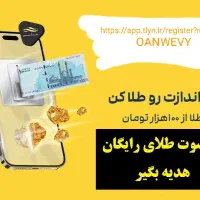 طلا رایگان موتور ماشین پول در امد