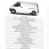 فروش نقد و اقساط ون اینرودز بهمن موتور (دو ساله)|خودرو سواری و وانت|یزد, |دیوار