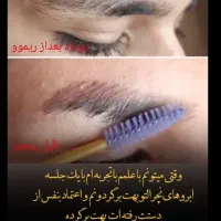پاک کردن یا ریموو تک جلسه ای صورت و بدن|خدمات آرایشگری و زیبایی|آبدانان, |دیوار