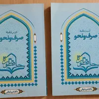 منابع ارشد علوم قرآن و‌ حدیث|کتاب و مجله آموزشی|قم, گلزار|دیوار