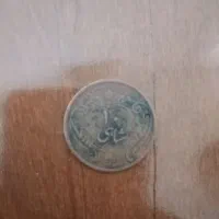 سکه کلکسیونی