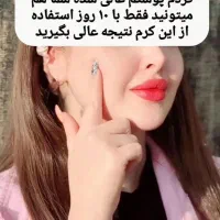 کرم سفید کننده ضدلک وضدجوش اصل سورو