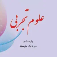 تدریس خصوصی/علوم تجربی/زبان انگلیسی/آموزش خصوصی|خدمات آموزشی|سنندج, |دیوار