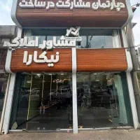 فروش آپارتمان زیر قیمت