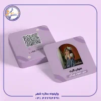 طراحی و چاپ کارت ویزیت دیجیتال دورو مربع 699 تومان