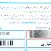 ۰۹۱۸.۴۲۶.۱۳۸۰