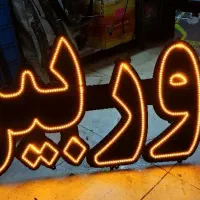 تابلو ال ای دی|لامپ و چراغ|تهران, شادآباد|دیوار
