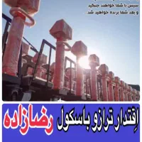 تنها مرکز رسمی قدرت فروش و تعمیرات ترازو باسکول|فروشگاه و مغازه|اهواز, پادادشهر|دیوار